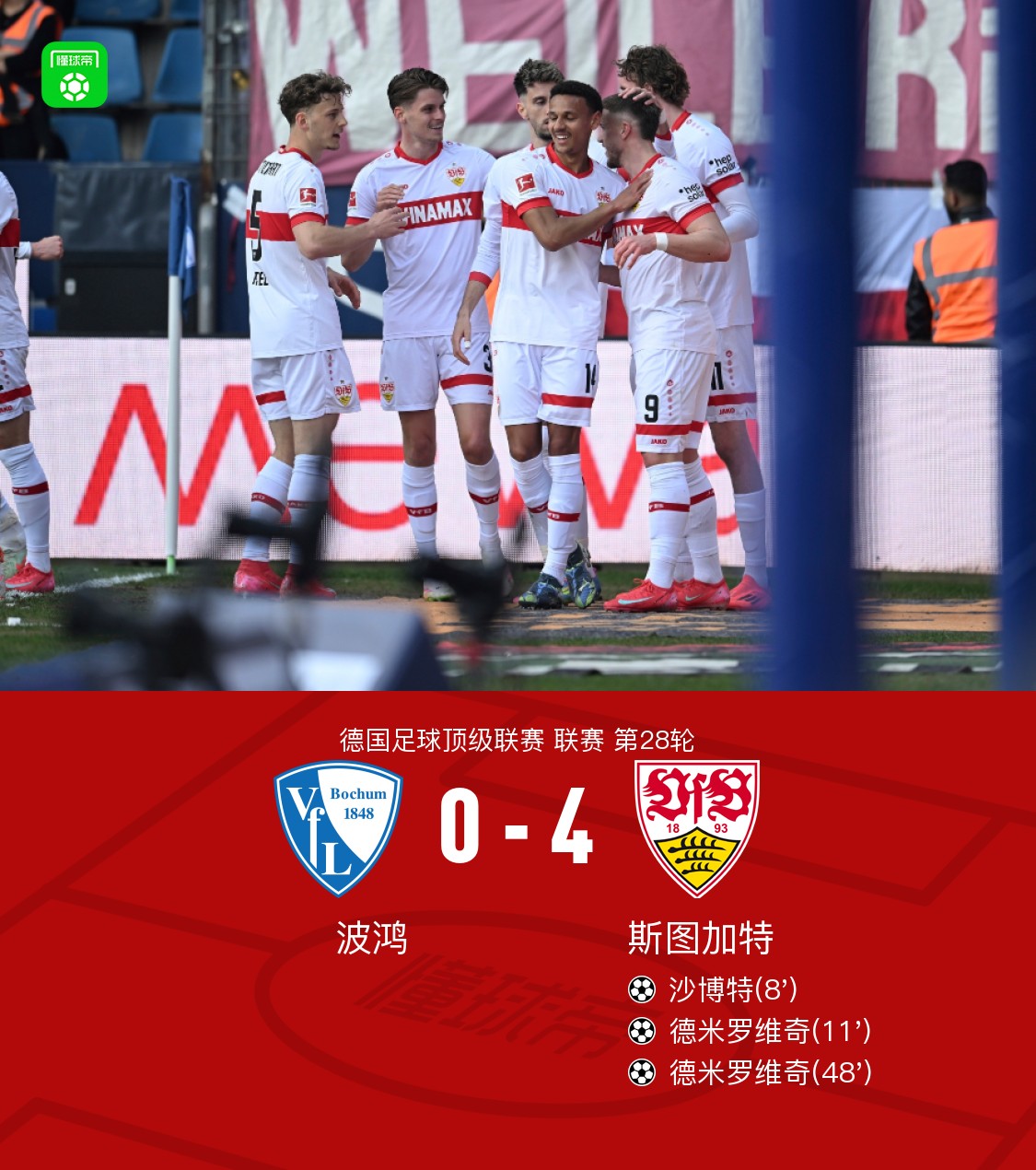 开云体育官方入口-斯图加特取得胜利，全队士气高昂