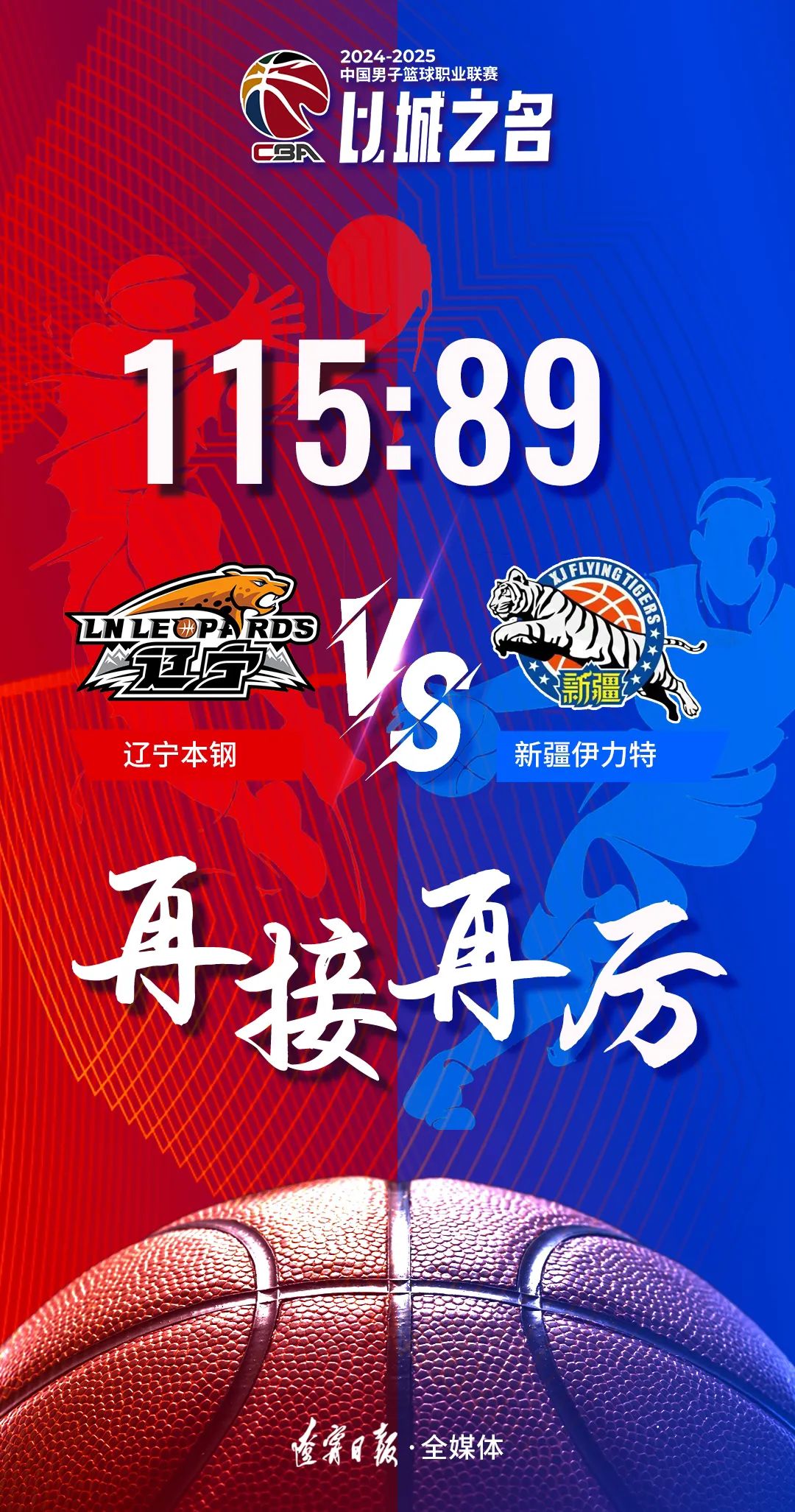 主场优势明显，球队稳扎稳打再下一城的简单介绍