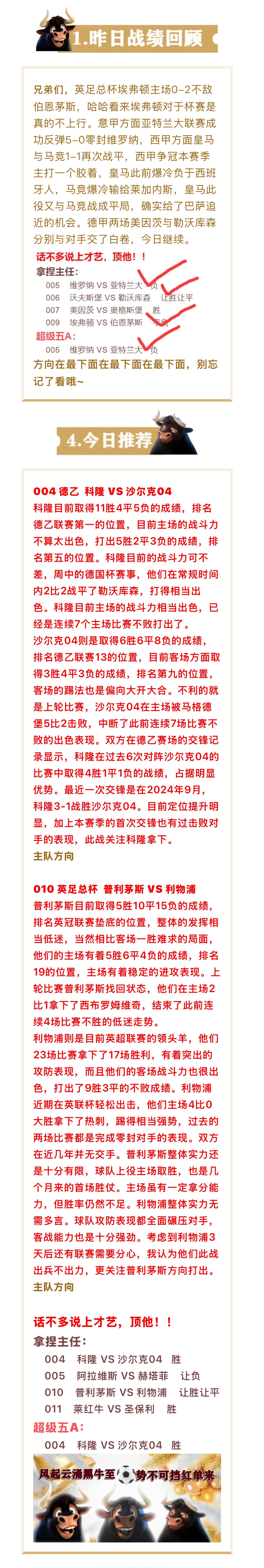 战绩起伏不定,球队实力获热议的简单介绍 战绩起伏不定,球队实力获热议的简单介绍