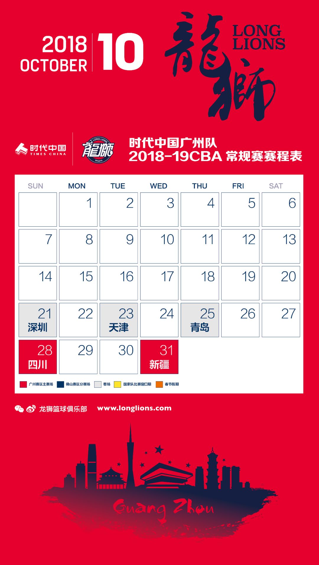 开云体育亚洲官网-球队赛程安排再次调整引发抗议