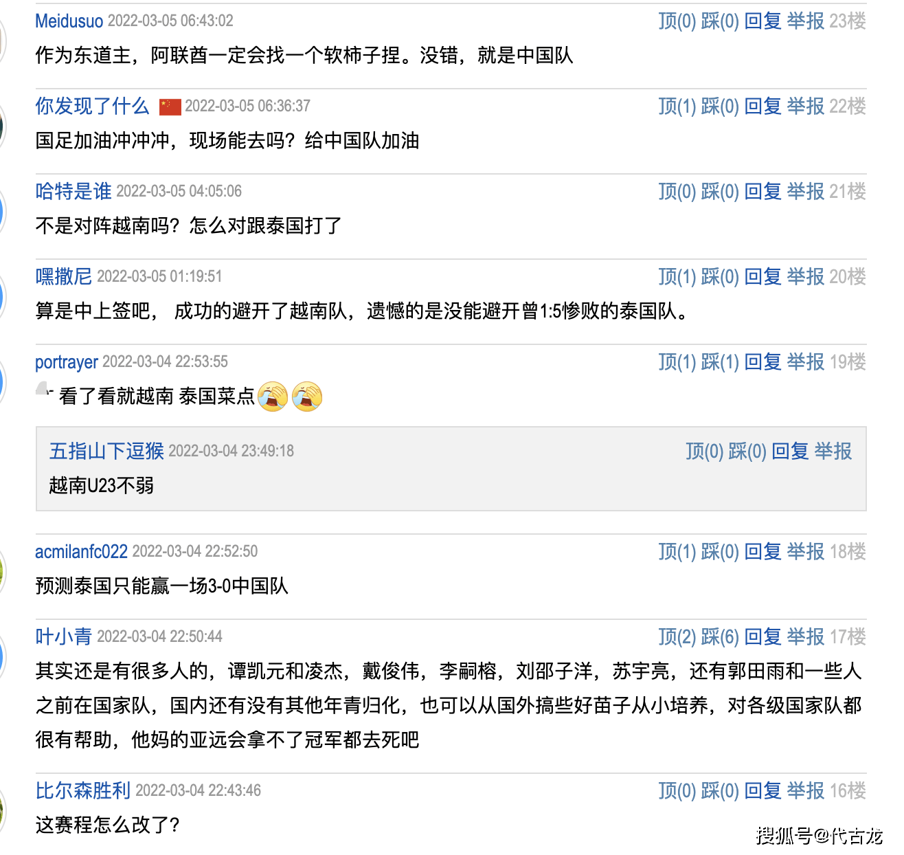 球队赛程安排再次调整引发抗议