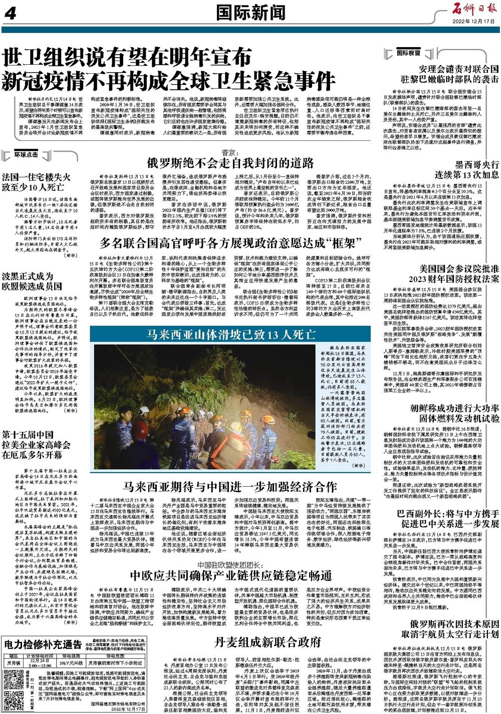 墨西哥篮球职业联赛通告明确各项规则的简单介绍 墨西哥篮球职业联赛通告明确各项规则的简单介绍