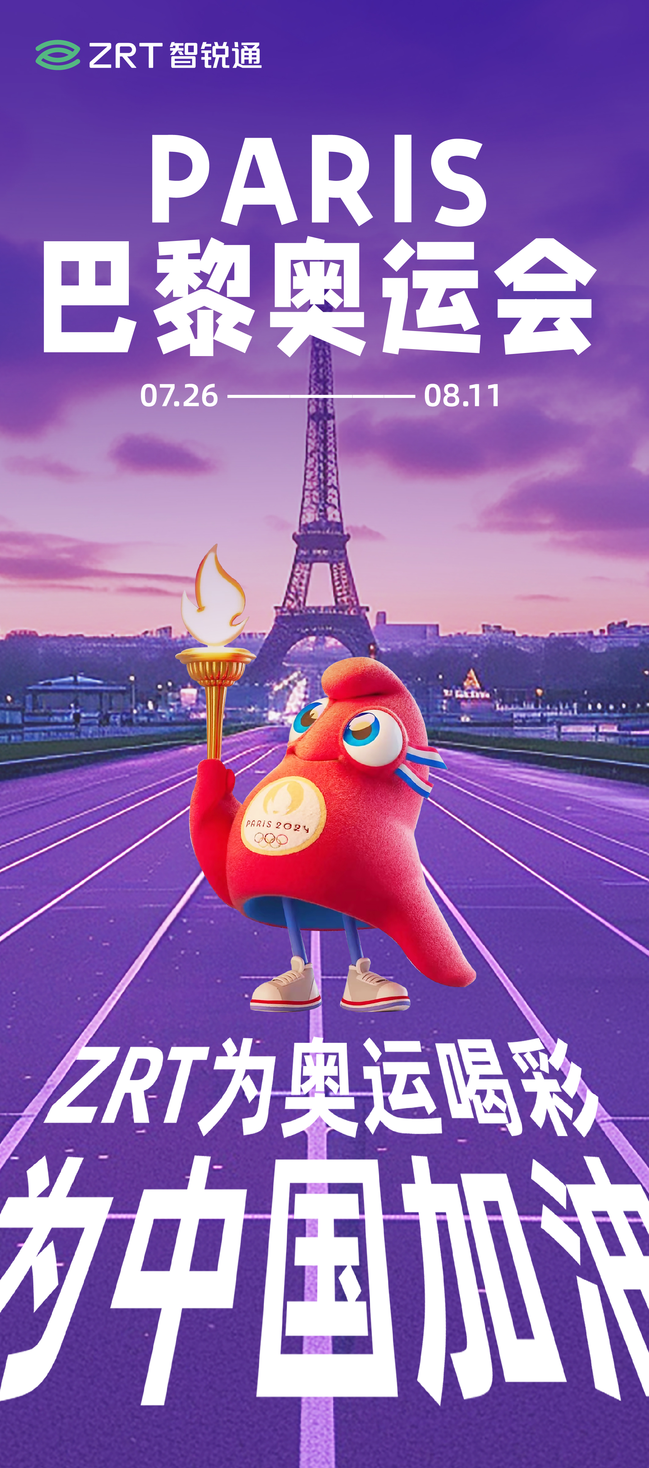 全球体育瞩目盛事即将开启积极备战 全球体育瞩目盛事即将开启积极备战