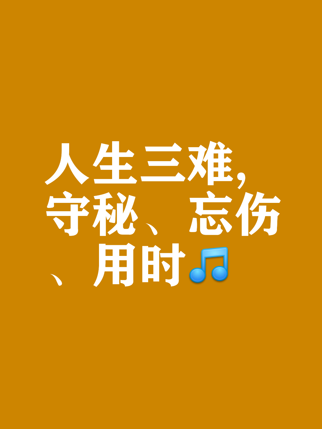 身心疲惫，坎坷路途，前途未卜的简单介绍
