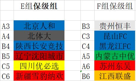 绿城客场告负，连续遭遇三连败困境