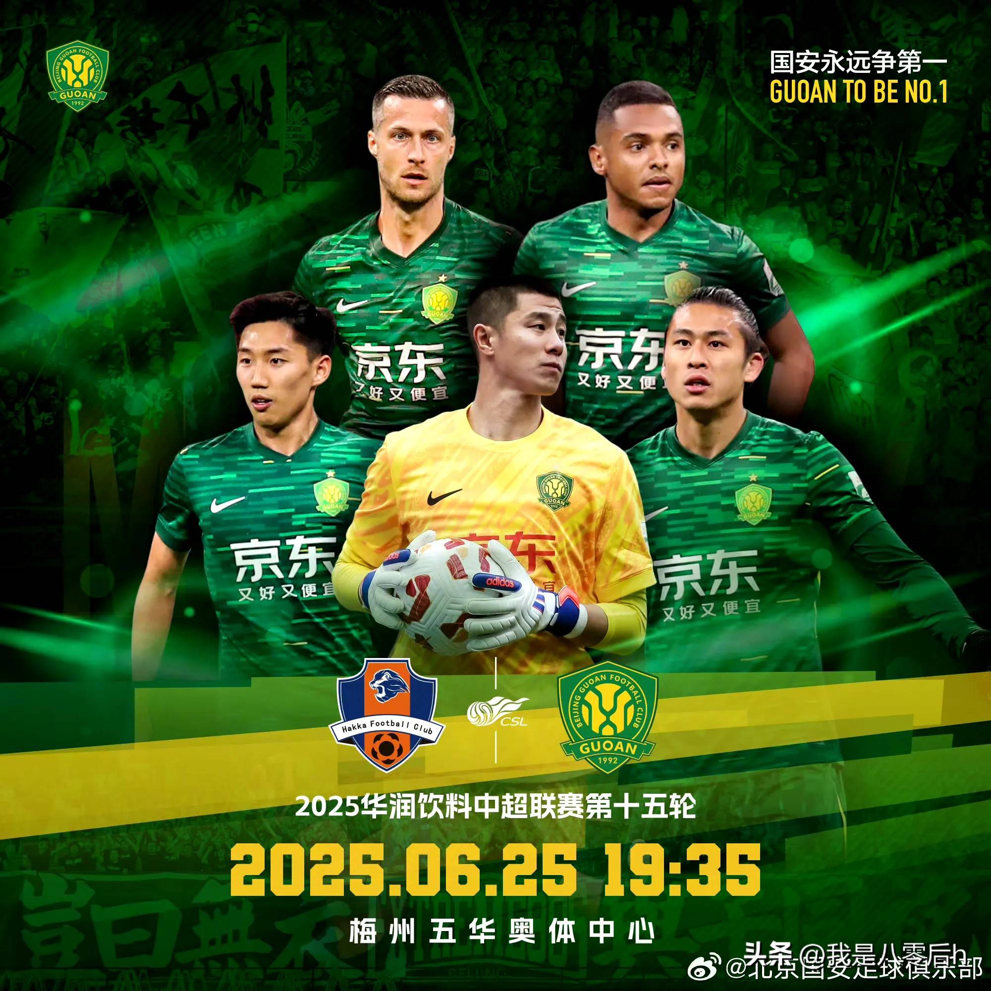 国安客场胜利，领先优势增至分的简单介绍