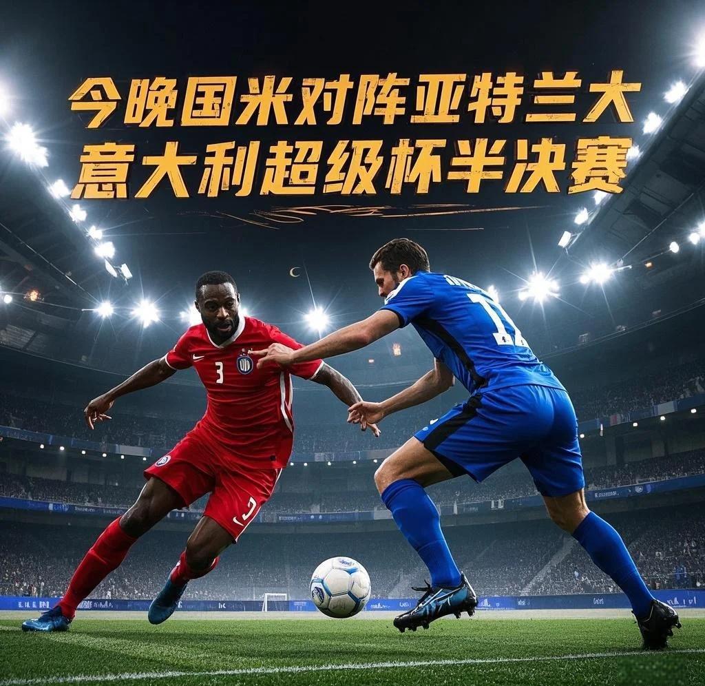 亚特兰大客场战胜切沃，继续保持不败