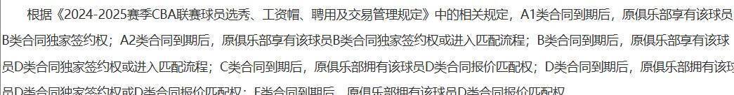 马拉加球员间出现矛盾，团队合作受影响的简单介绍