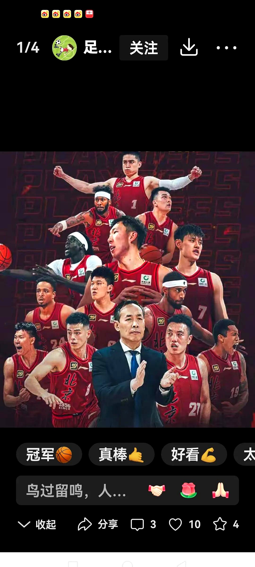 北京北控队在场上表现出强大的统治力 北京北控队在场上表现出强大的统治力