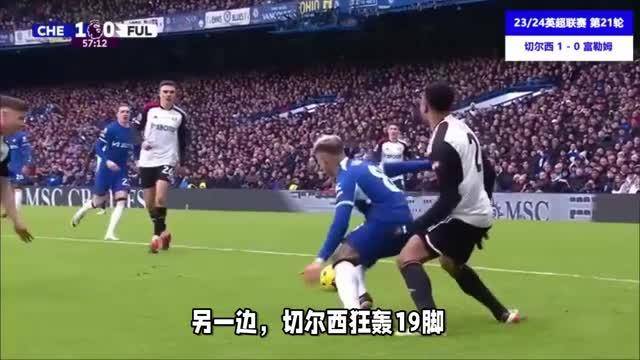 开云体育官网入口-切爾西客場難克阿士東維拉，實現後努力取得三分