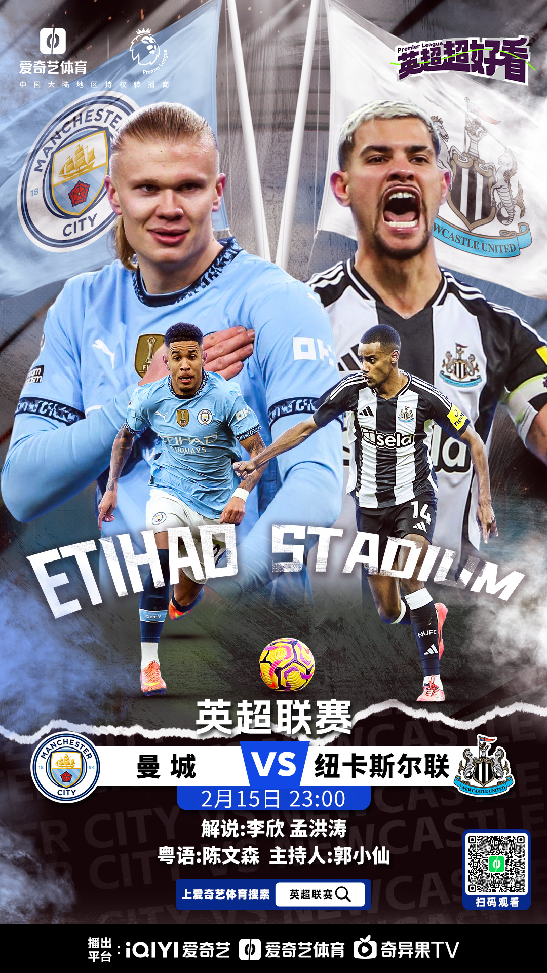 曼城主场大胜,稳固领跑者地位 曼城主场大胜,稳固领跑者地位