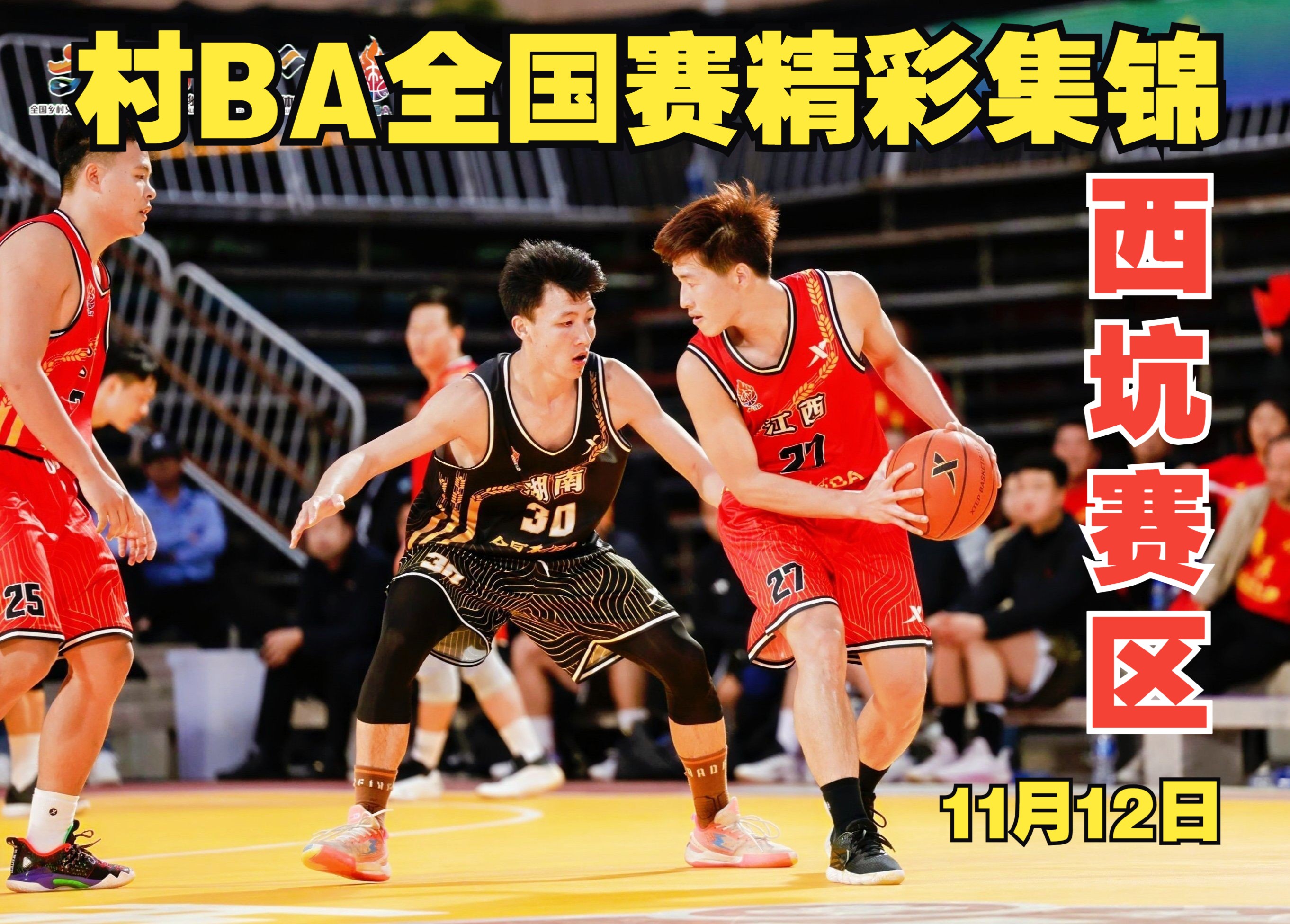 体育产业发展助力篮球推广,各地举办精彩赛事的简单介绍 体育产业发展助力篮球推广,各地举办精彩赛事的简单介绍