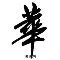 华德福联近期遭遇困境,积分榜排名第十九 华德福联近期遭遇困境,积分榜排名第十九